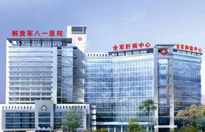 中国人民解放军第八一眼科医院