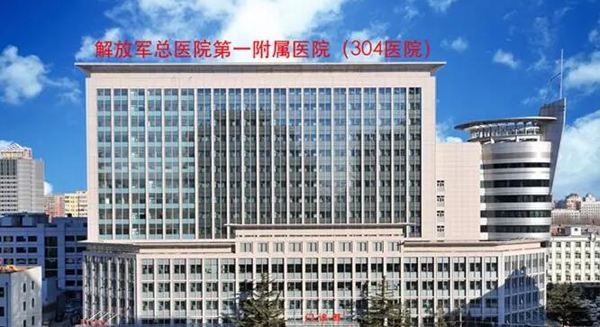 北京304医院