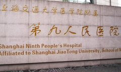 上海牙齿种植医院排名如何？含5家人气医院排名